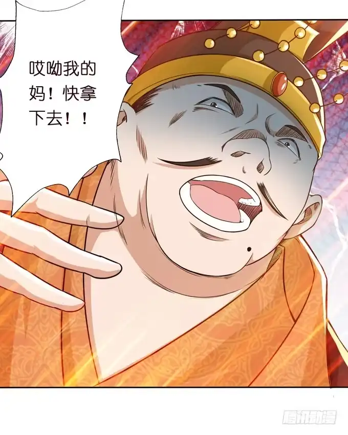 《三国之云起龙骧》羽林郎 第23页