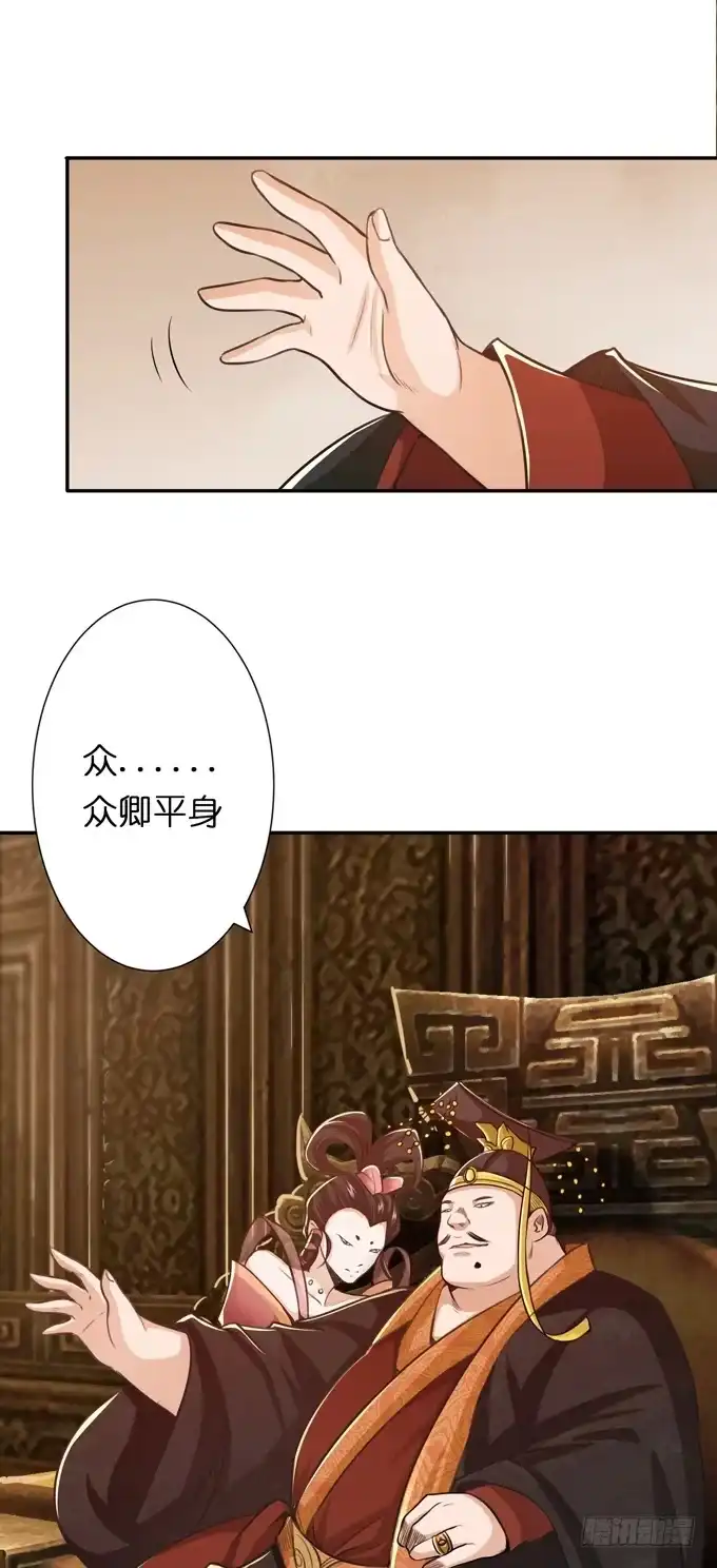 《三国之云起龙骧》羽林郎 第13页