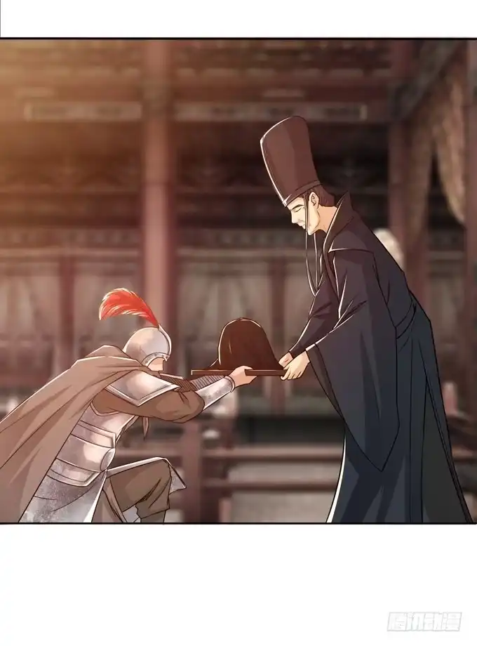 《三国之云起龙骧》羽林郎 第19页
