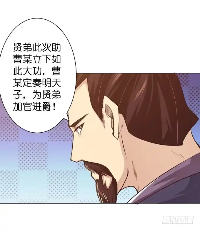 《三国之云起龙骧》羽林郎 第8页