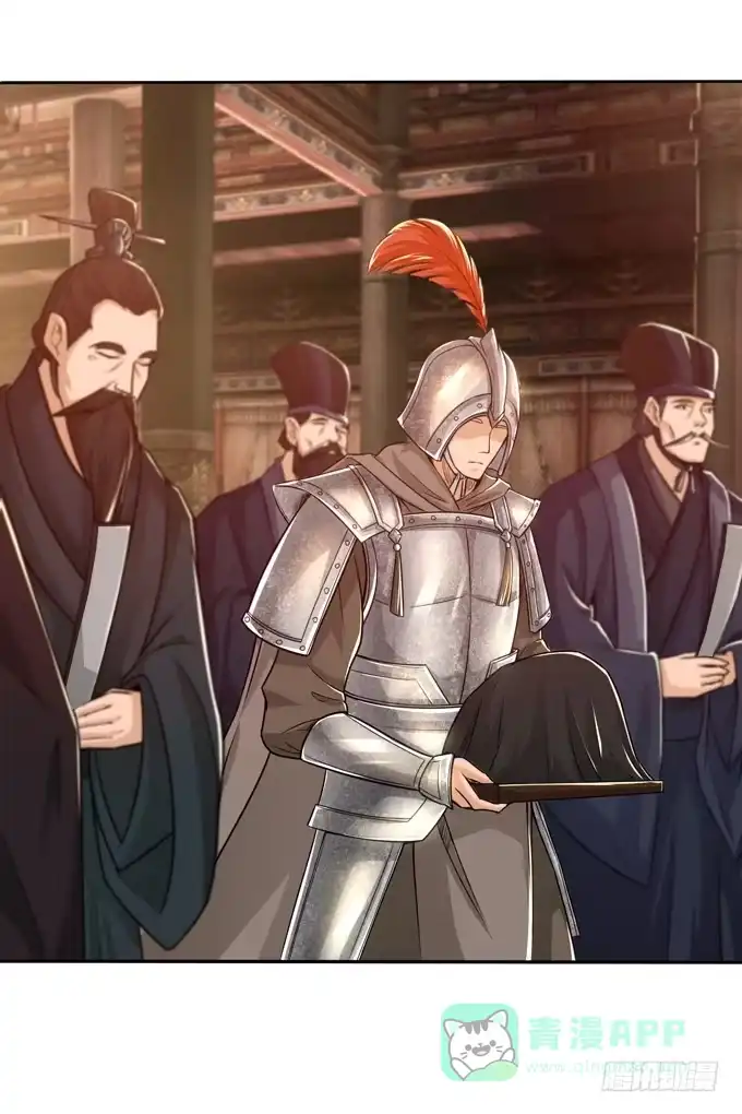 《三国之云起龙骧》羽林郎 第51页