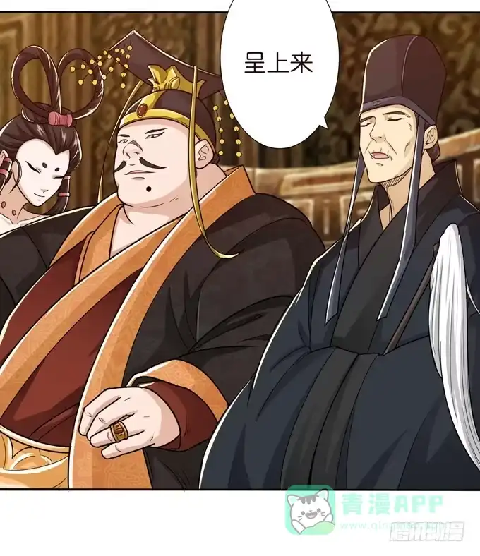 《三国之云起龙骧》羽林郎 第16页