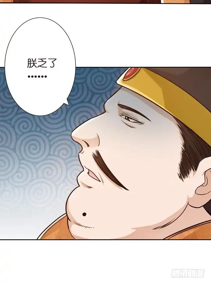 《三国之云起龙骧》羽林郎 第30页
