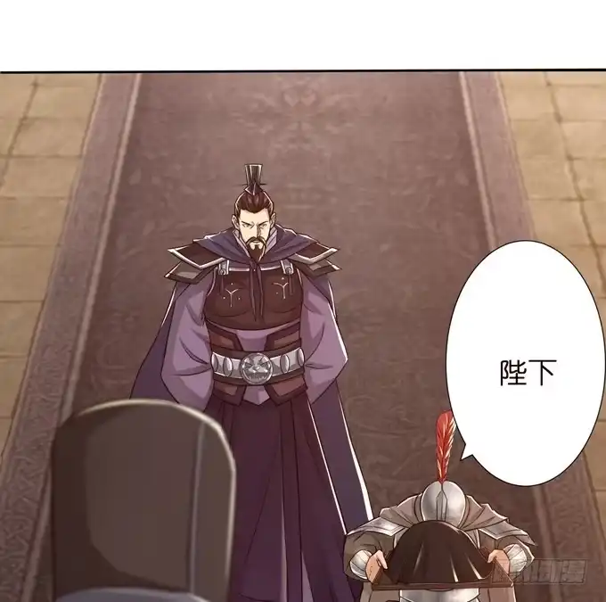 《三国之云起龙骧》羽林郎 第17页