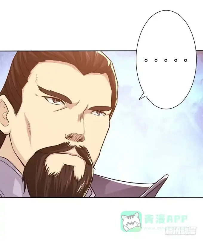 《三国之云起龙骧》羽林郎 第26页