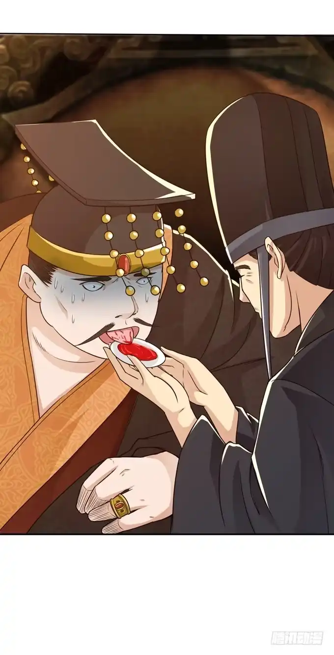 《三国之云起龙骧》羽林郎 第27页