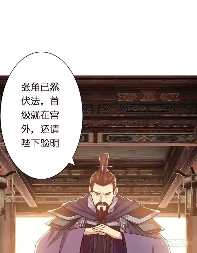 《三国之云起龙骧》羽林郎 第14页