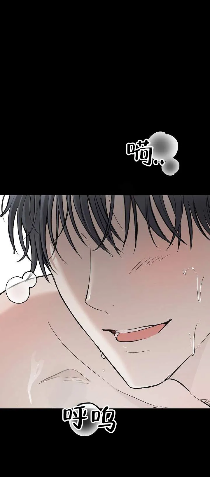 《三角法则》第1话 第3页