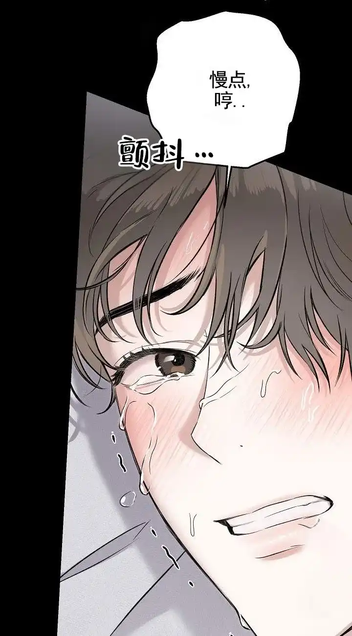 《三角法则》第1话 第4页