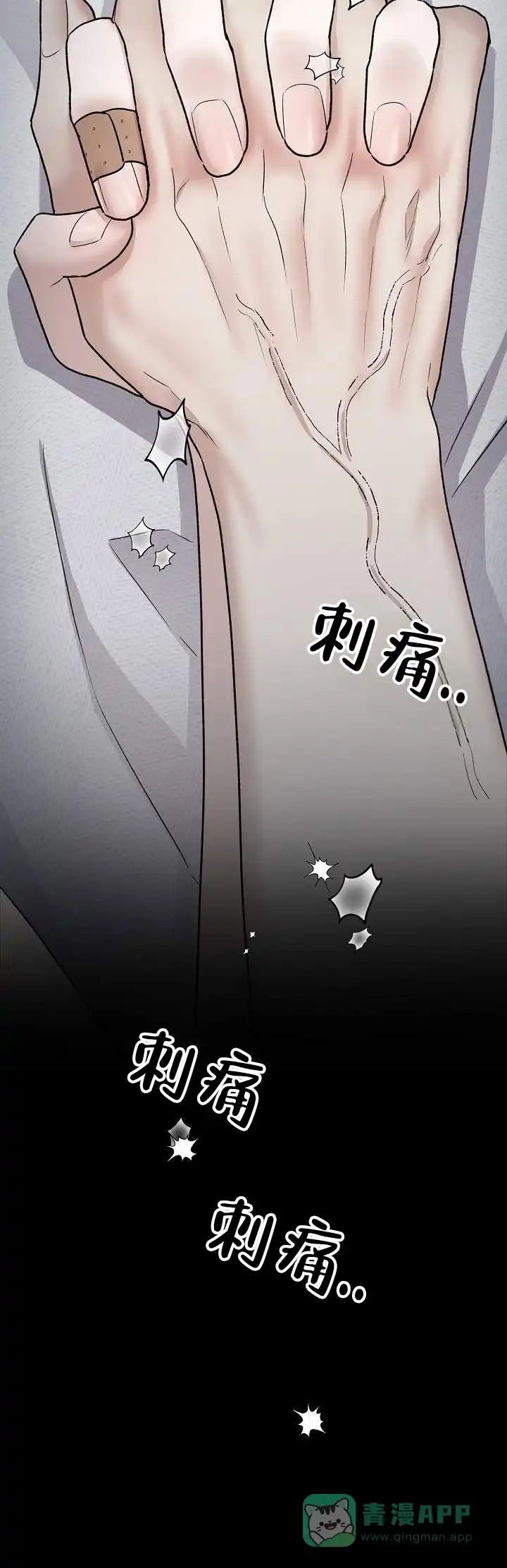 《三角法则》第1话 第11页