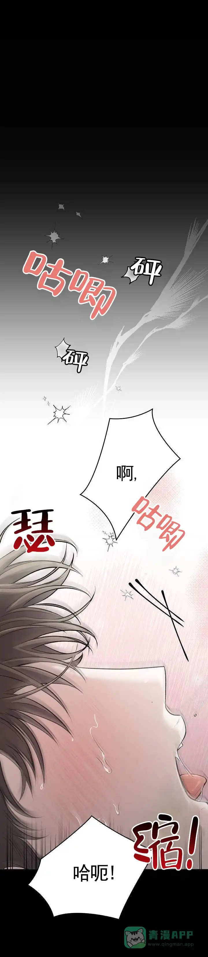 《三角法则》第1话 第1页