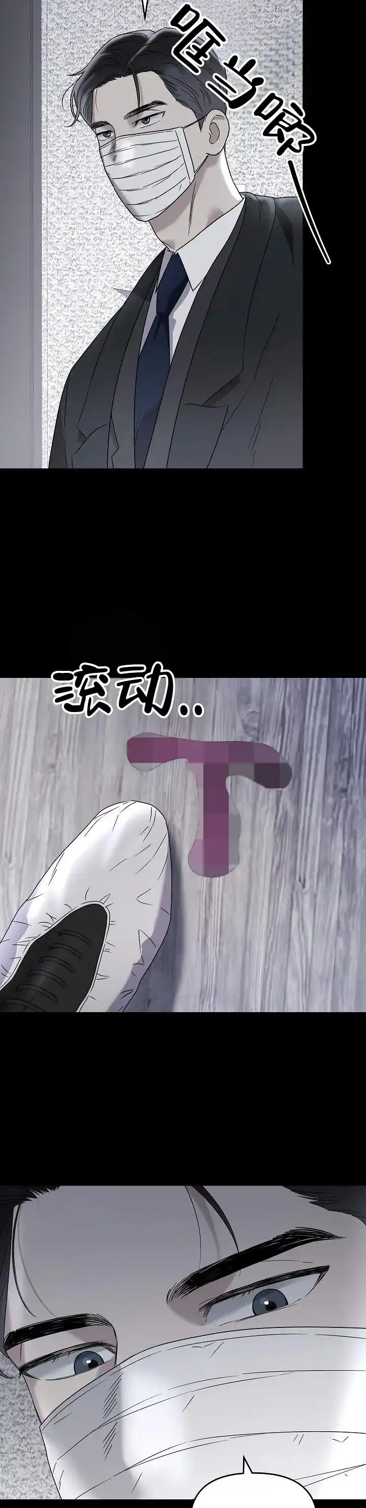 《三角法则》第12话 第10页