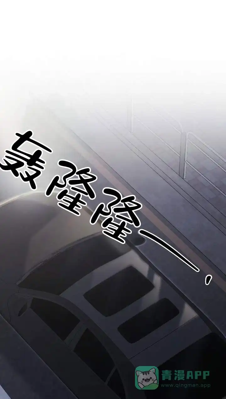 《三角法则》第12话 第1页