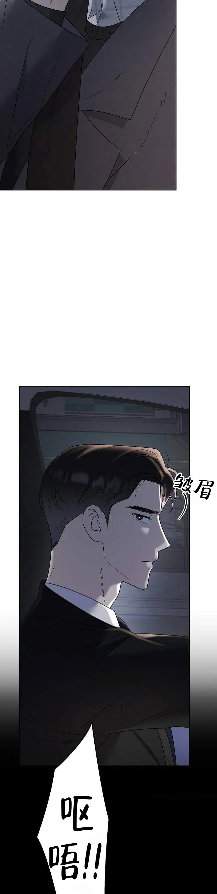 《三角法则》第12话 第8页