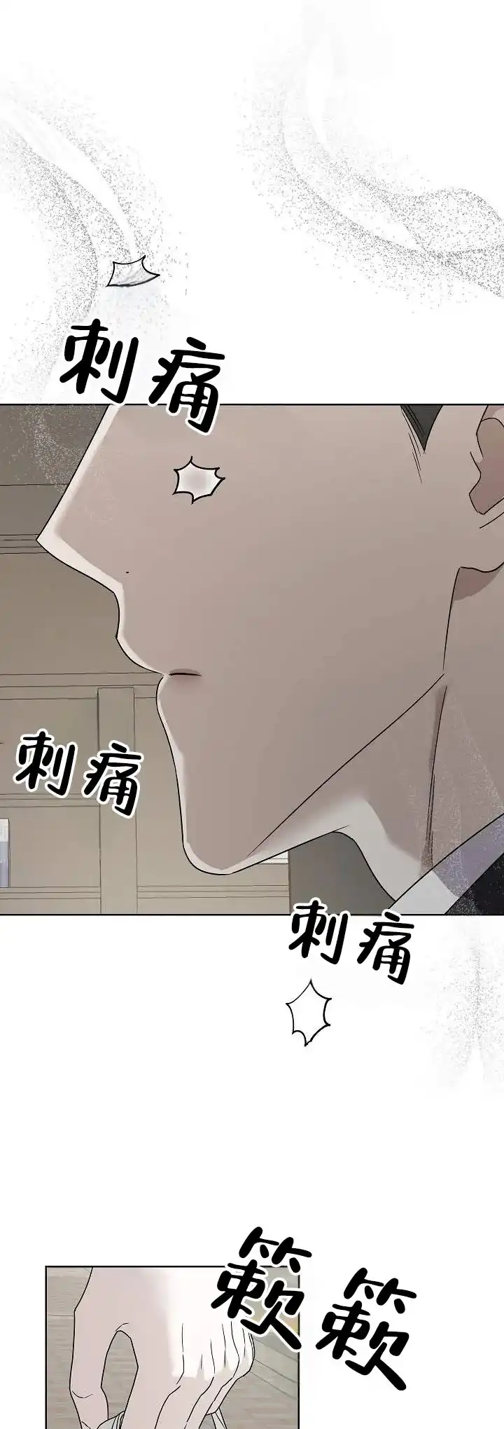 《三角法则》第13话 第9页