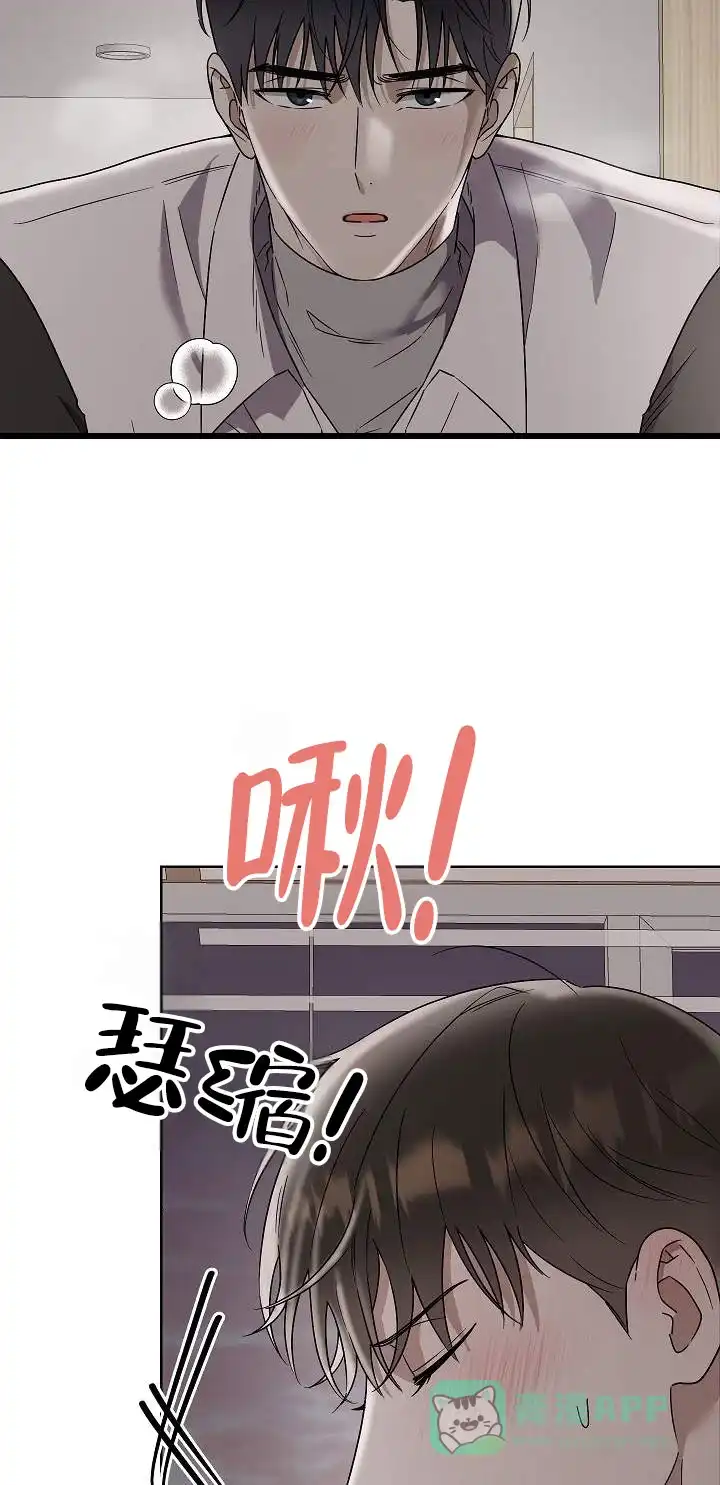 《三角法则》第17话 第6页