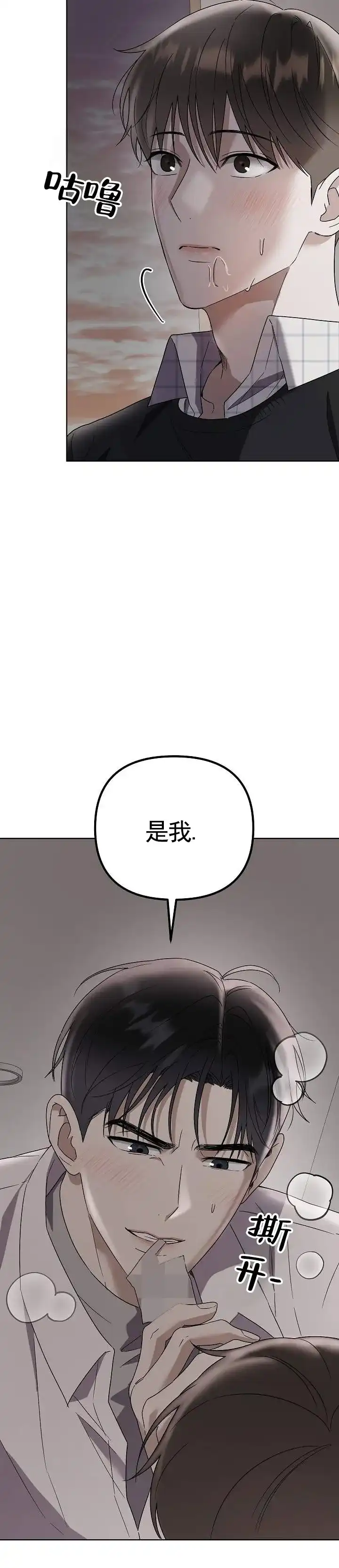 《三角法则》第18话 第3页