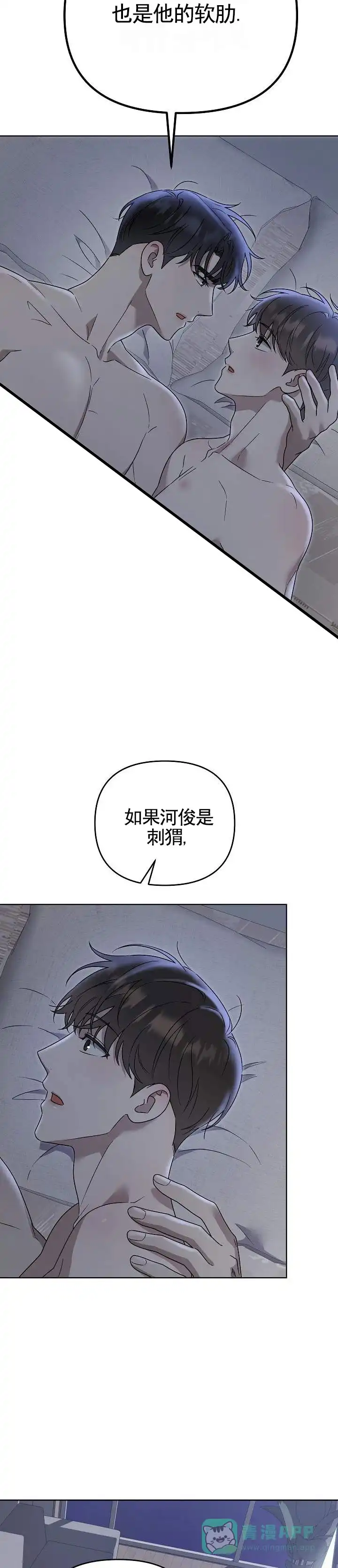 《三角法则》第19话 第6页