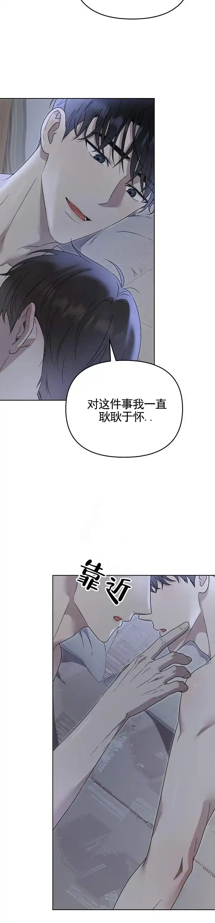 《三角法则》第19话 第12页