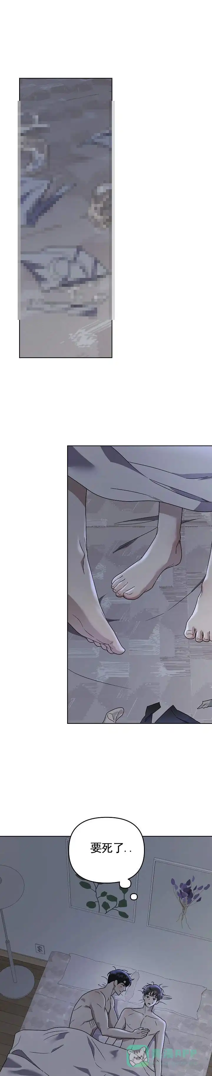 《三角法则》第19话 第1页
