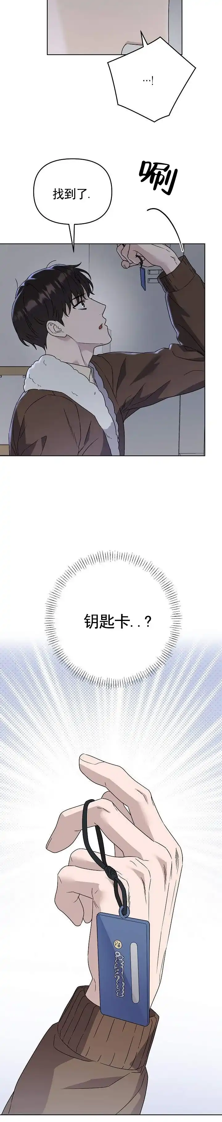 《三角法则》第25话 第5页