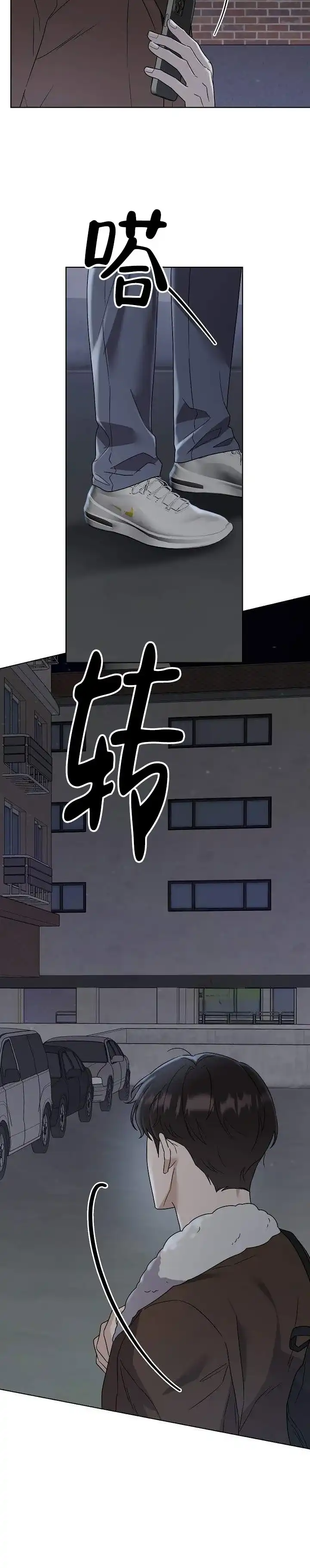 《三角法则》第26话 第5页