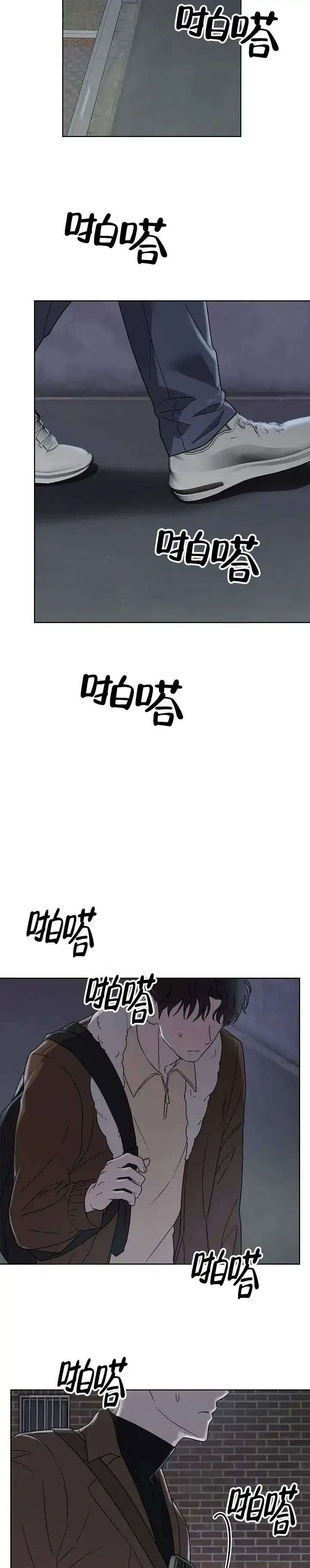 《三角法则》第26话 第4页