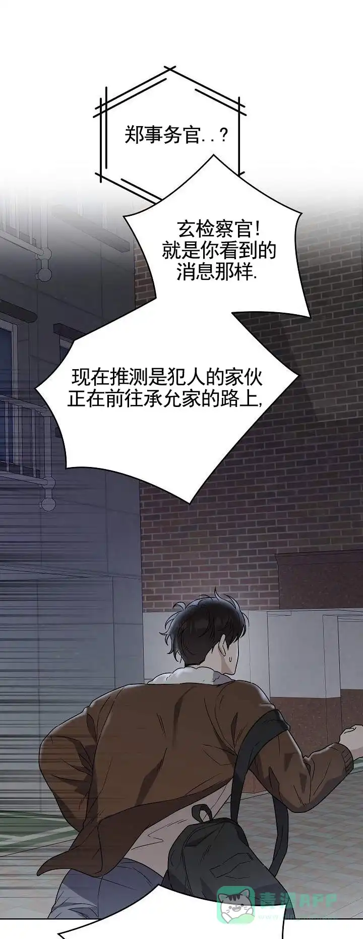 《三角法则》第27话 第1页