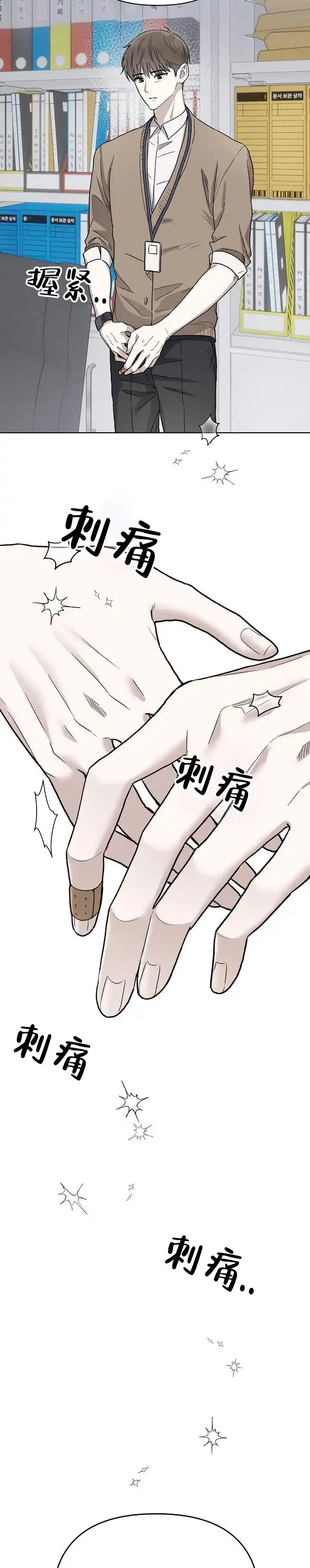 《三角法则》第3话 第2页