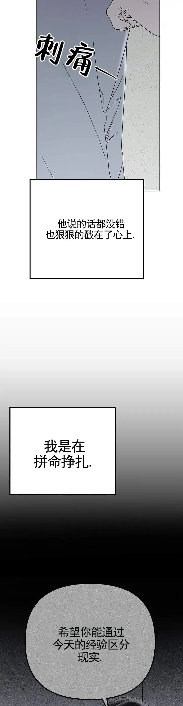 《三角法则》第30话 第4页