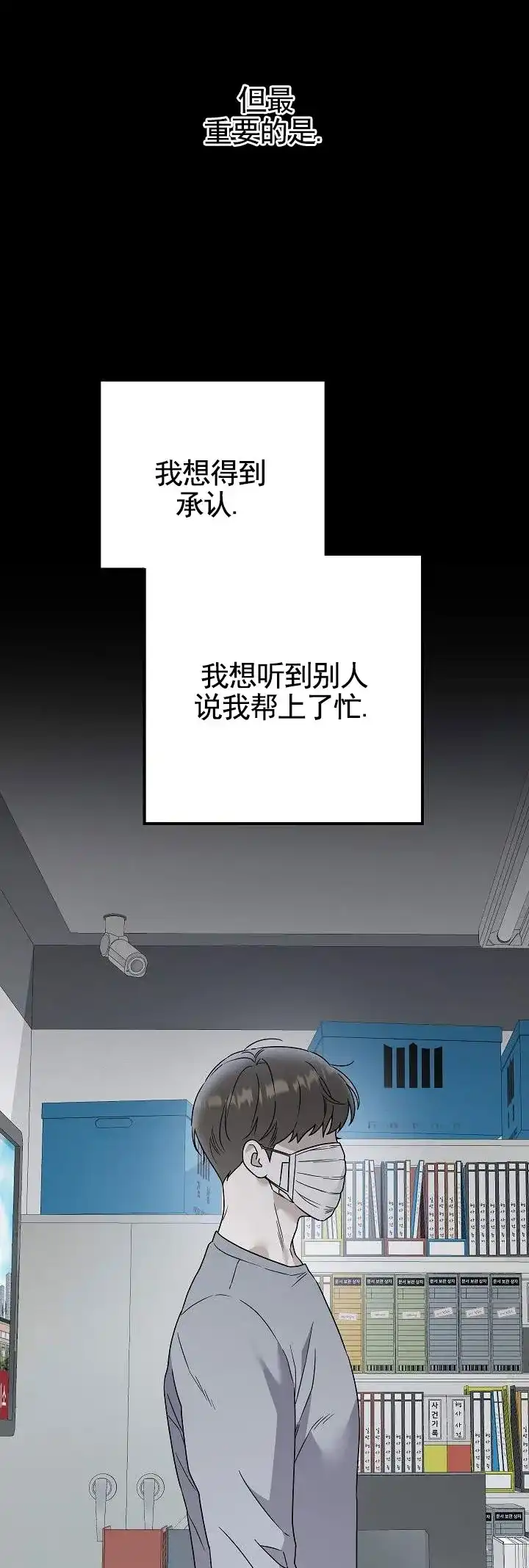 《三角法则》第30话 第8页