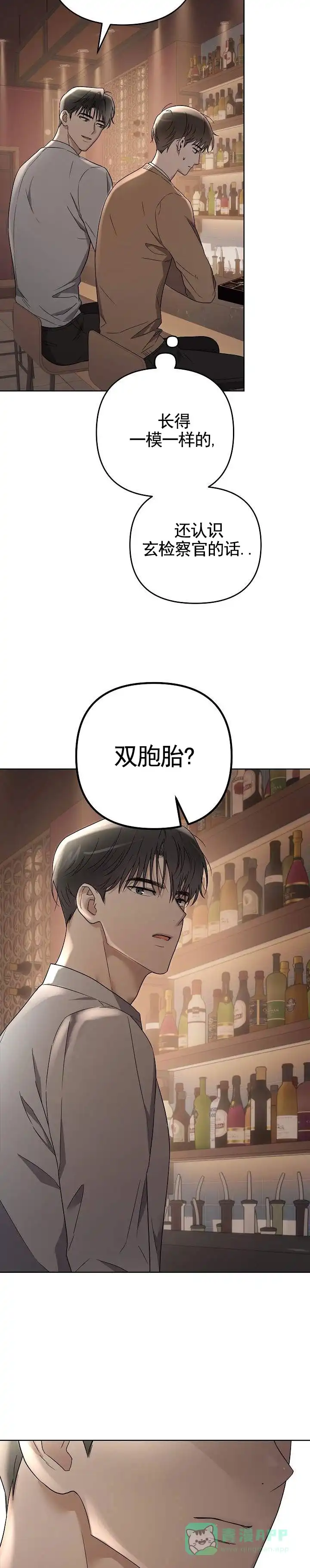 《三角法则》第4话 第6页