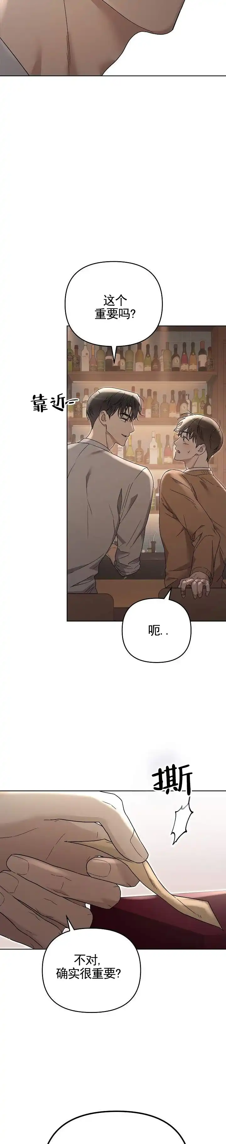 《三角法则》第4话 第7页