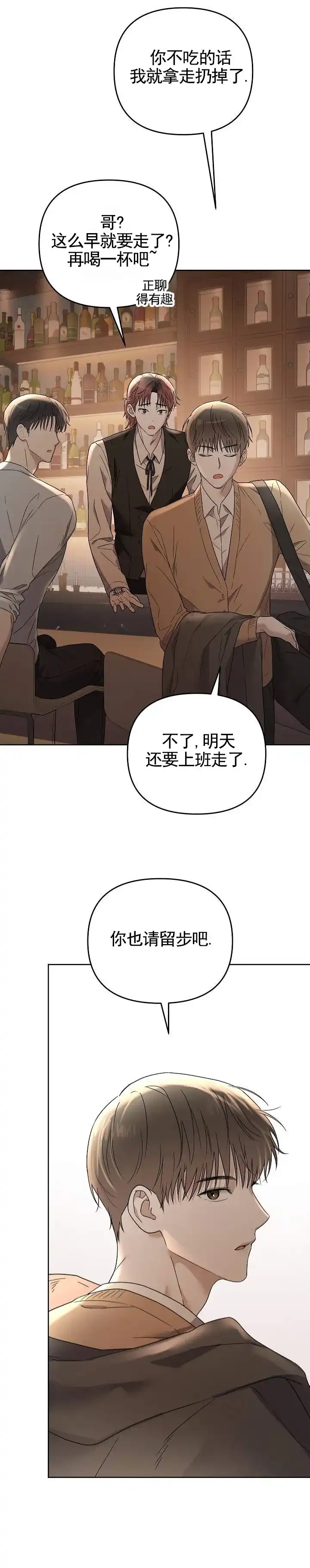 《三角法则》第4话 第9页