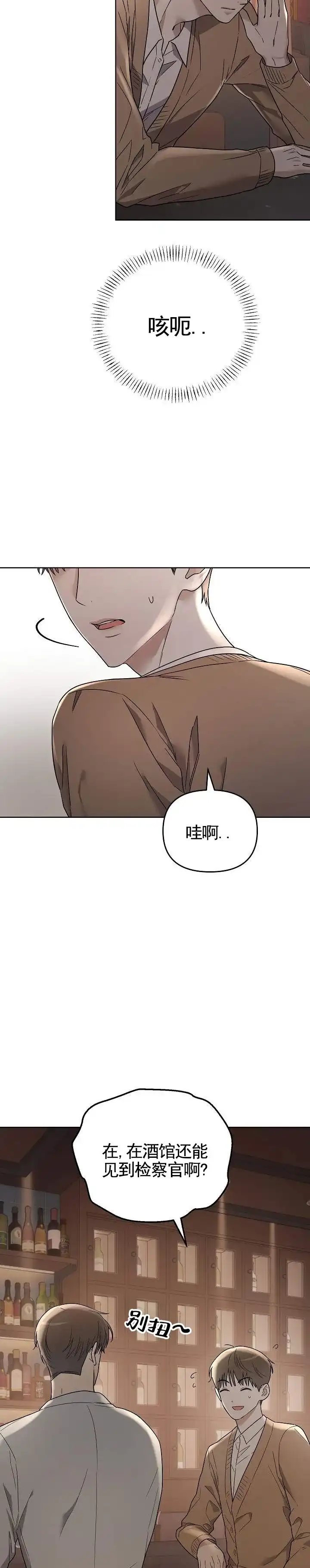 《三角法则》第4话 第2页