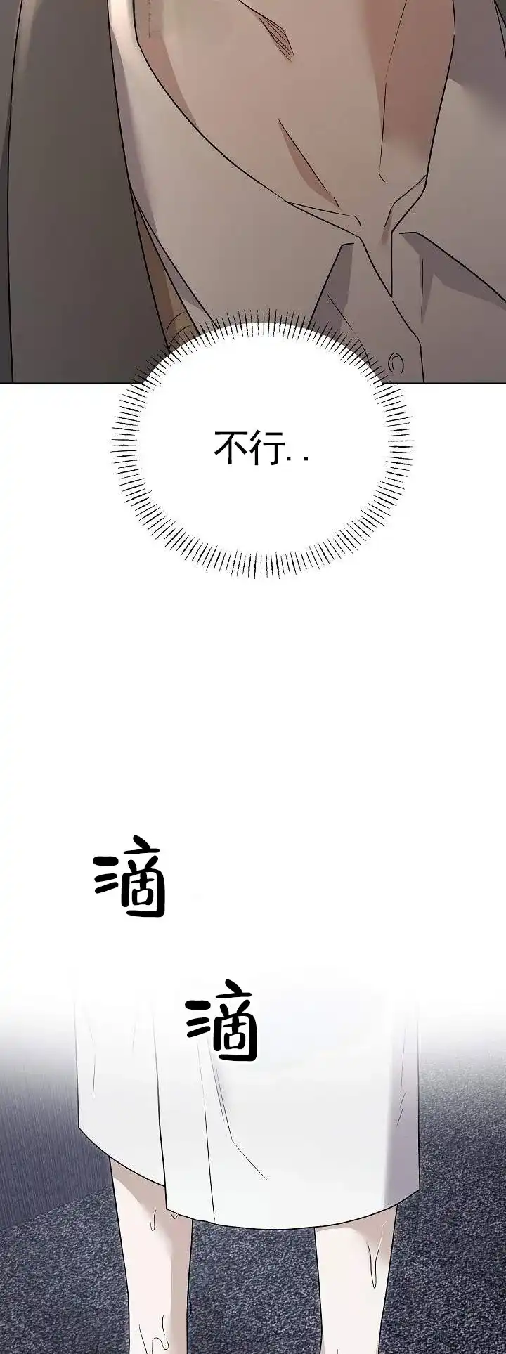 《三角法则》第5话 第3页