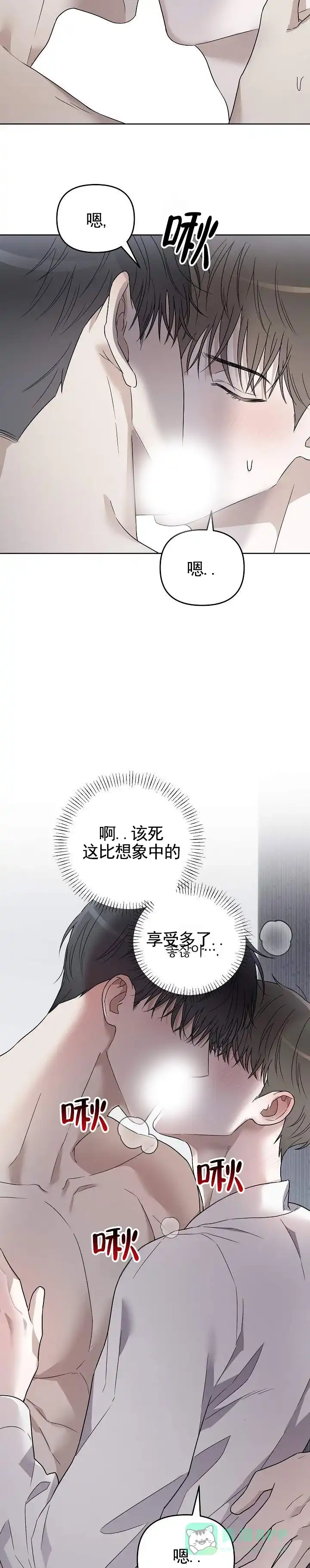 《三角法则》第5话 第6页