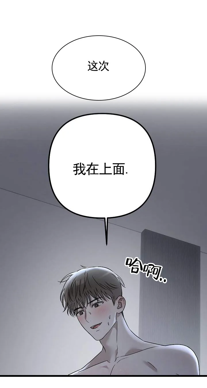 《三角法则》第6话 第15页