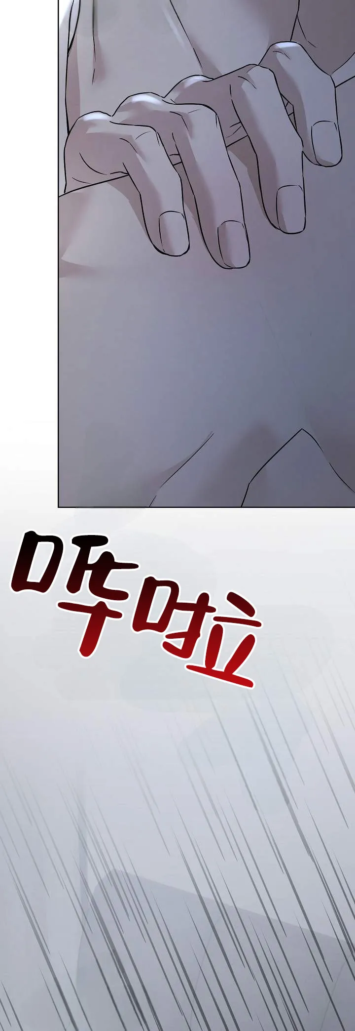 《三角法则》第6话 第13页