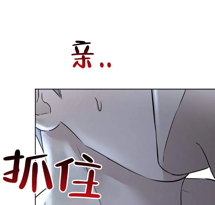 《三角法则》第6话 第12页