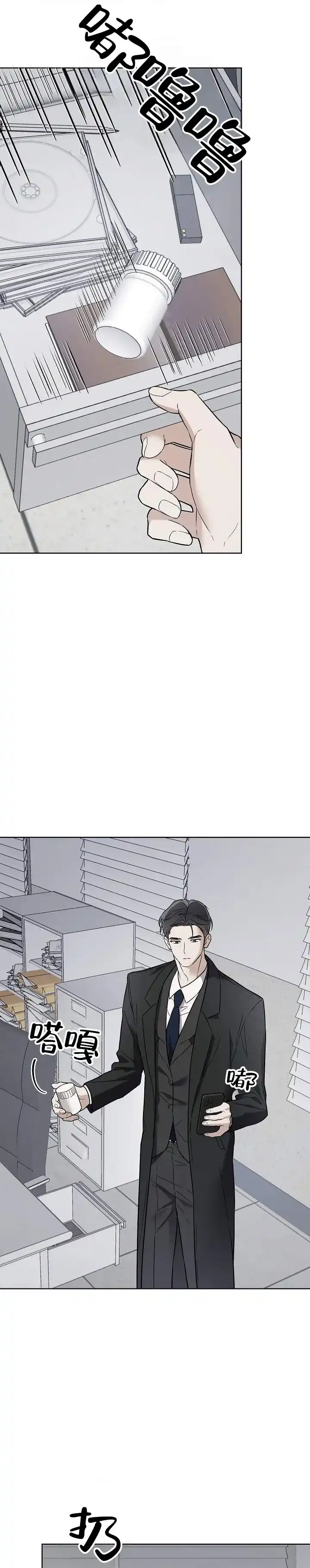《三角法则》第7话 第10页