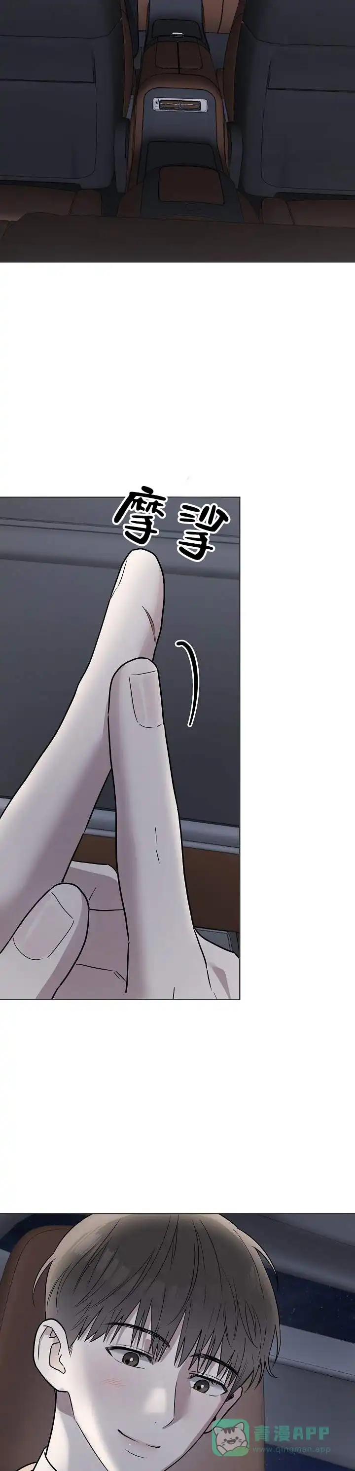《三角法则》第9话 第6页