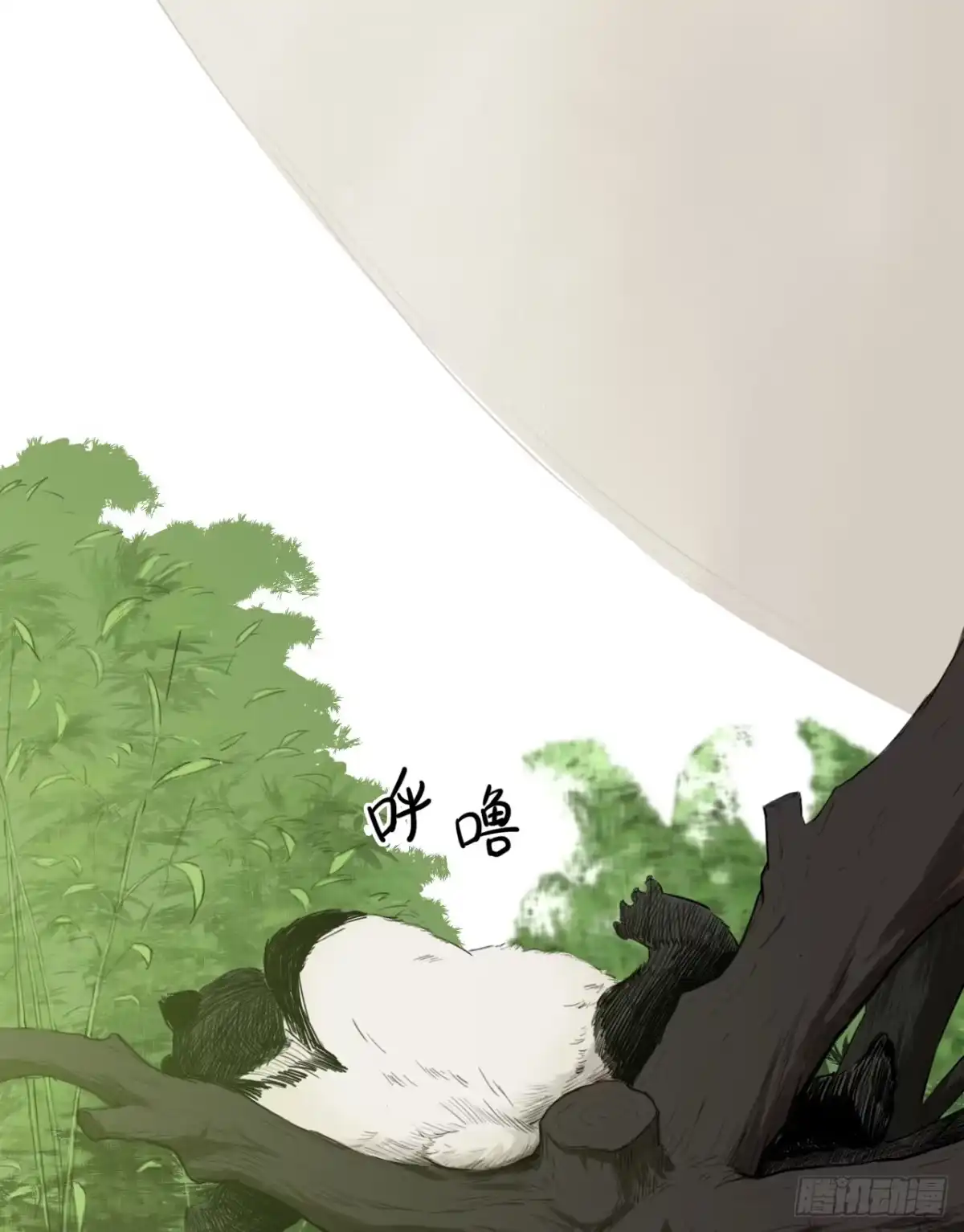《三界志·神魔录》篇首语 第40页