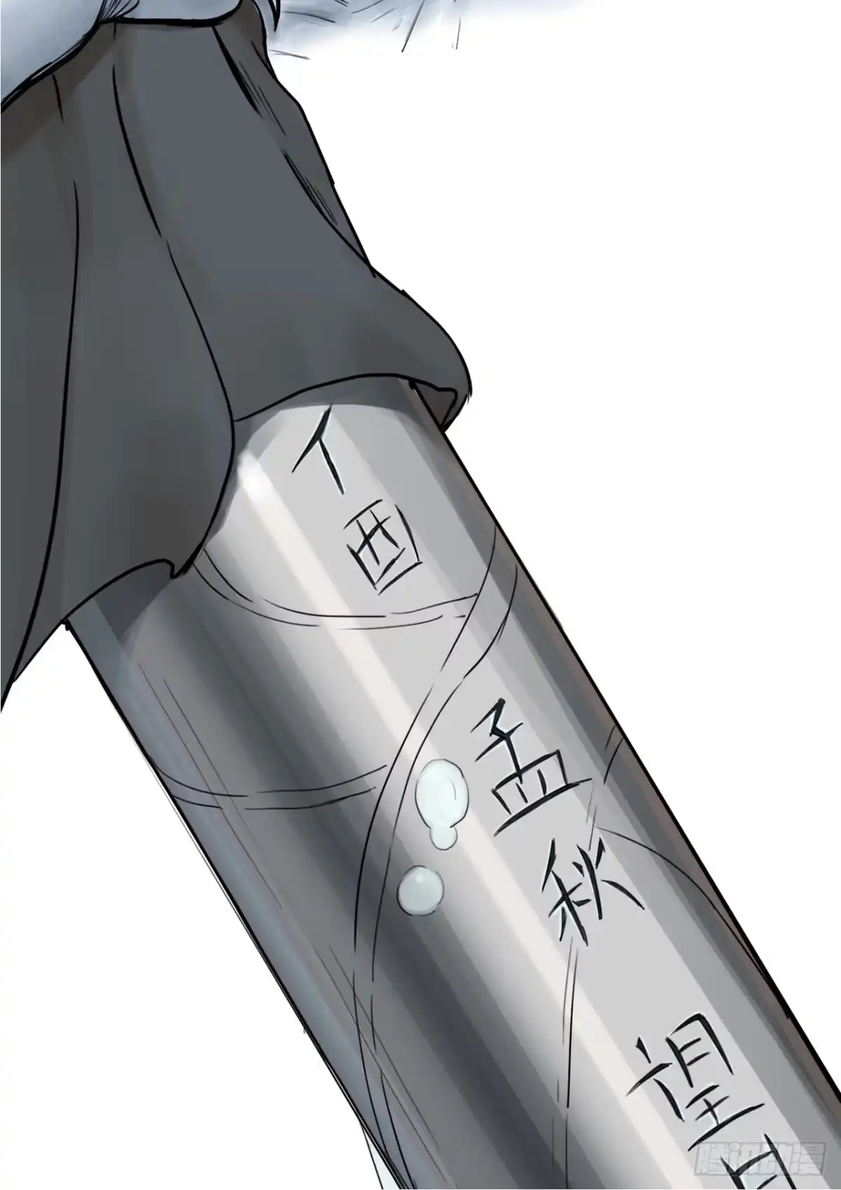 《三界志·神魔录》篇首语 第37页