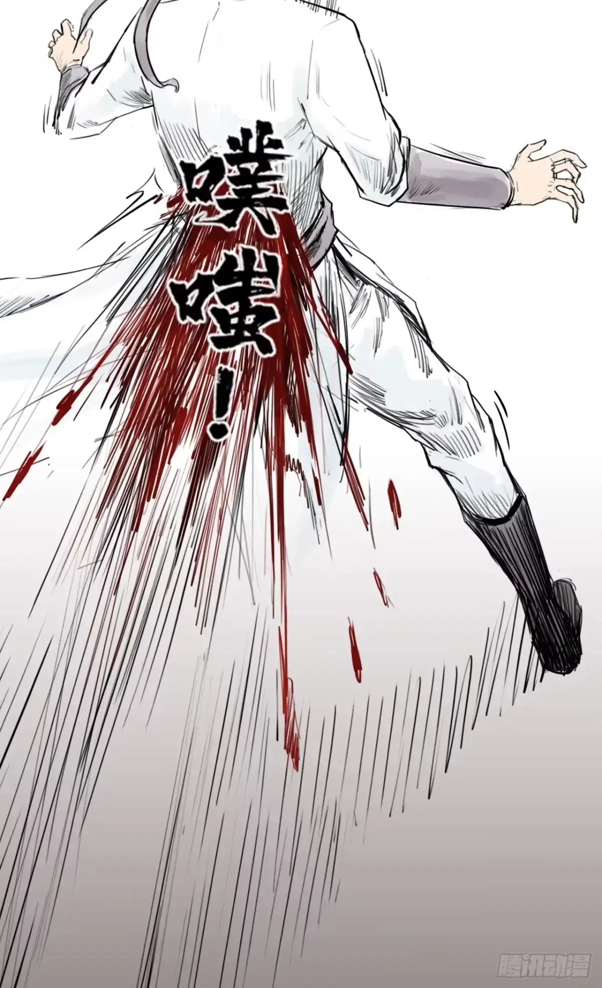 《三界志·神魔录》篇首语 第50页
