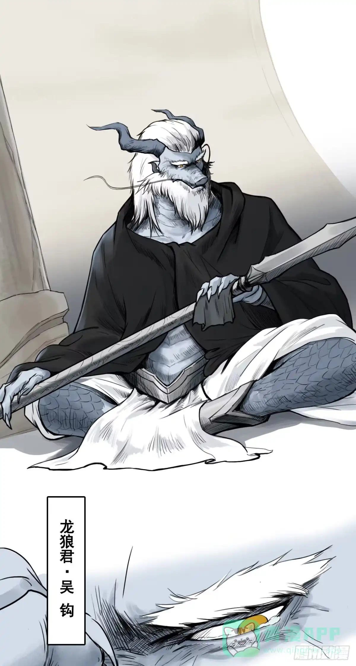 《三界志·神魔录》篇首语 第36页