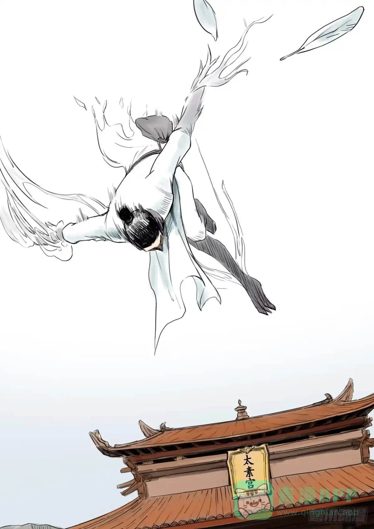 《三界志·神魔录》篇首语 第46页