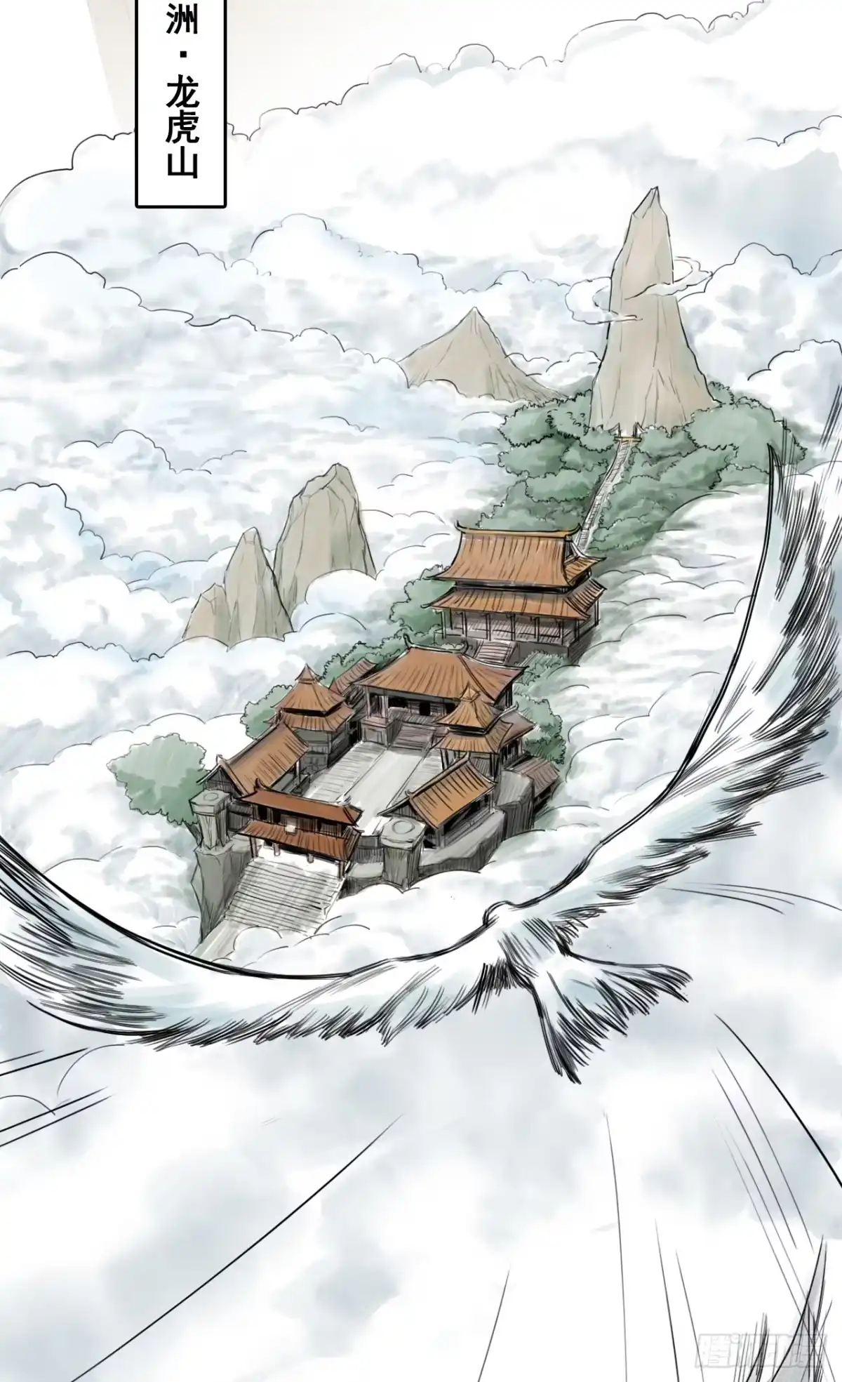 《三界志·神魔录》篇首语 第44页