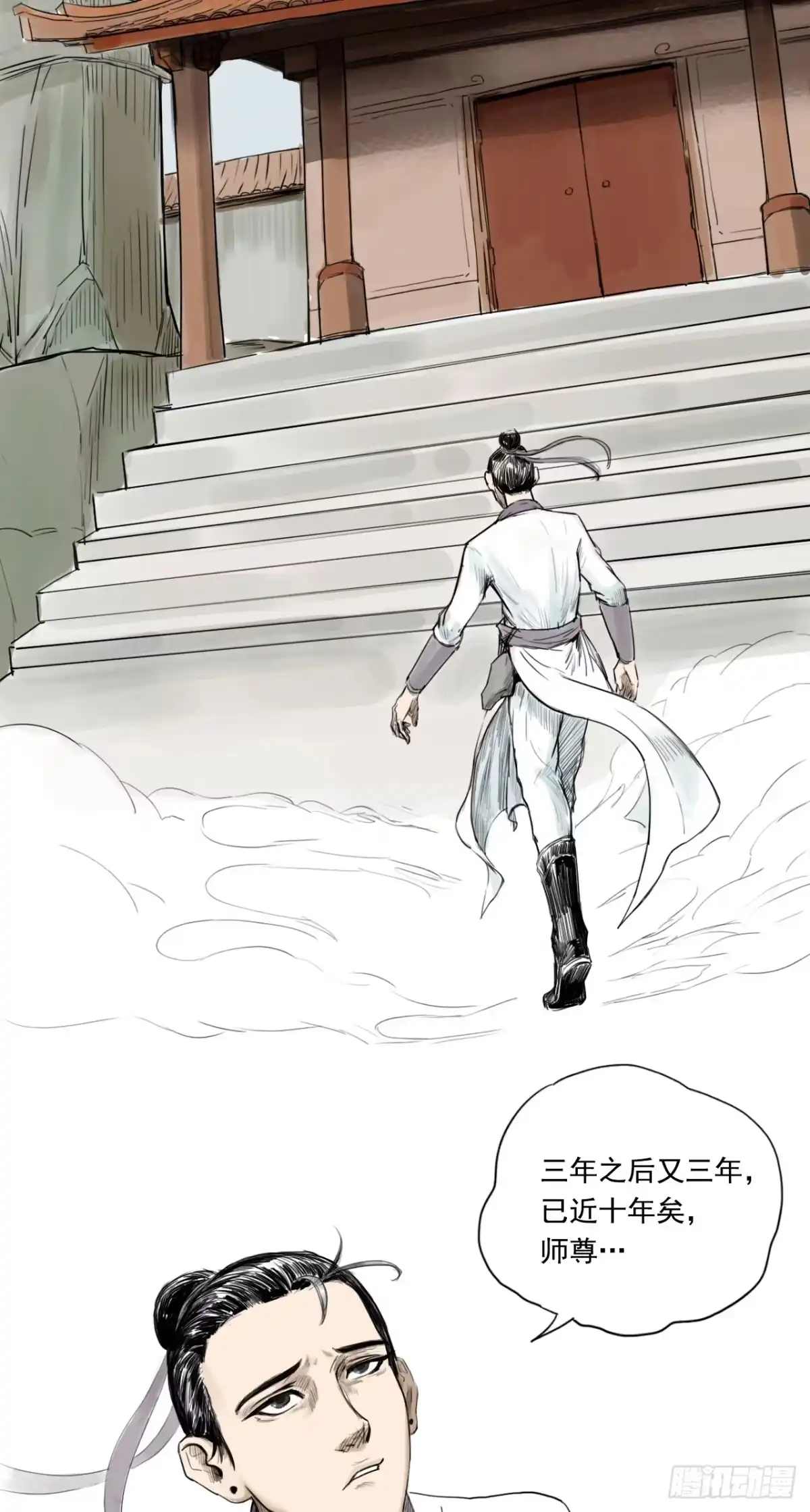 《三界志·神魔录》篇首语 第47页