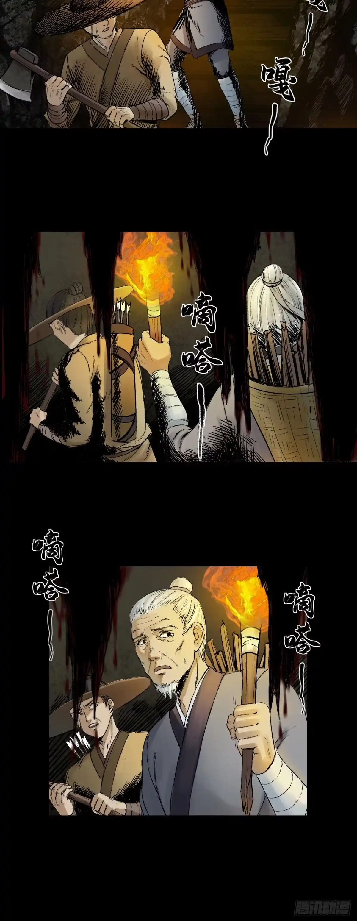 《三界志·神魔录》线索（上） 第8页